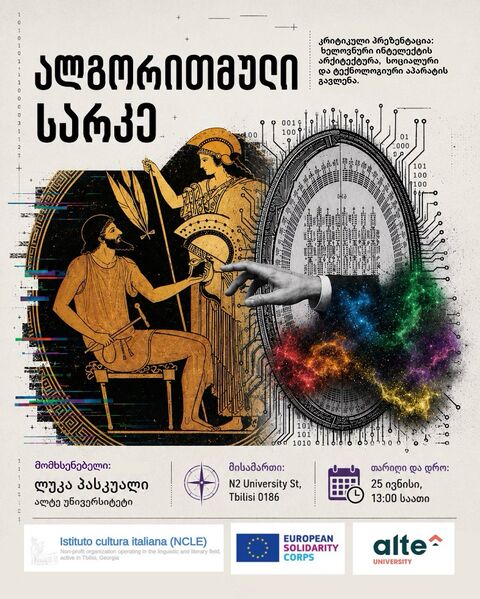 File:Poster.jpg